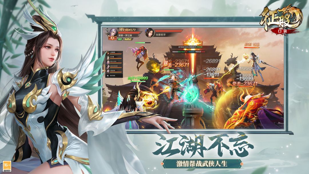 口袋征服游戏截图