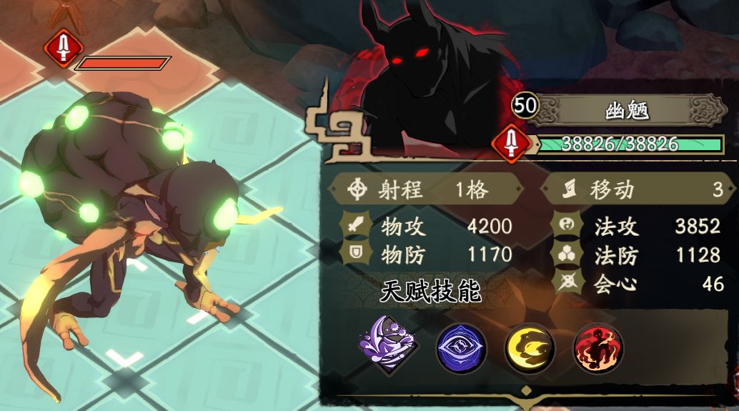 《日常副本》丨灵脉光渊炎-幽魉攻略截图