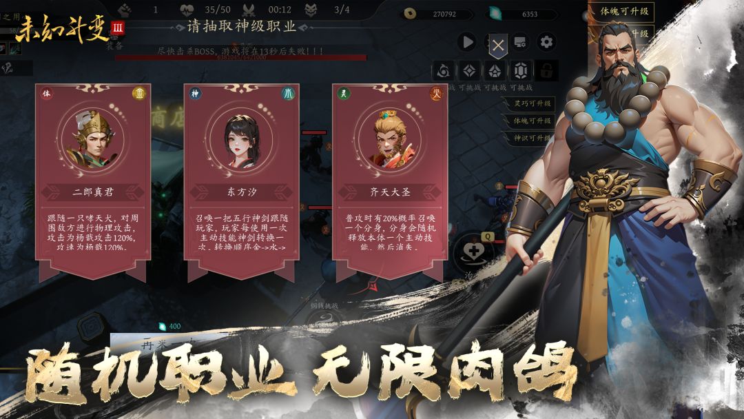 未知：升变3（TapTap测试版）游戏截图