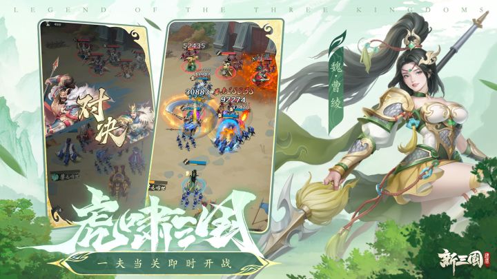 新三国逐鹿截图