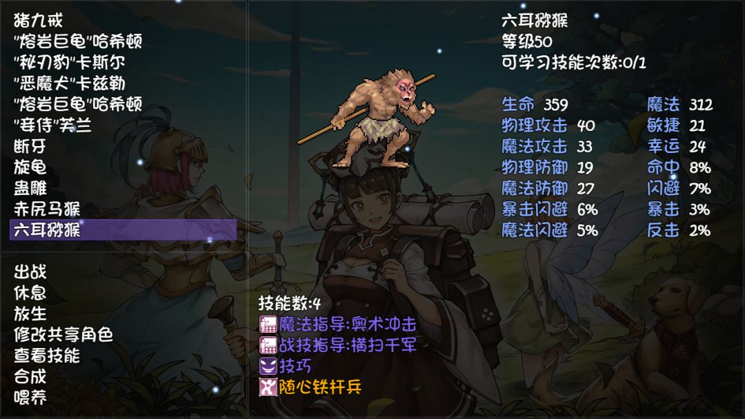 再刷一把游戏截图