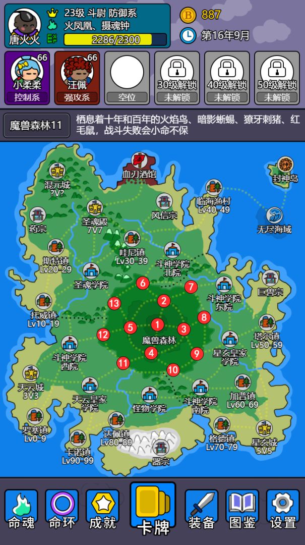 斗神大陆2（TapTap测试版）游戏截图