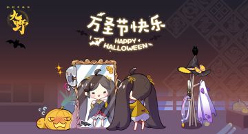 【开奖公示】扮鬼怪也就图一乐，真感受万圣气氛还得康康九野新卡牌(ﾉﾟ∀ﾟ)ﾉ