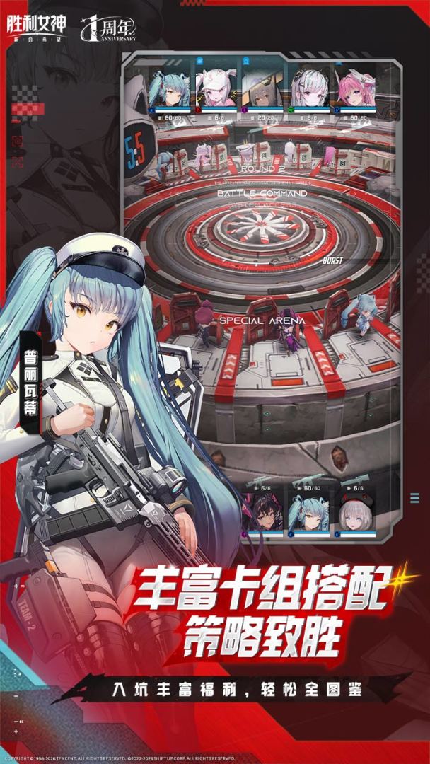 胜利女神：新的希望游戏截图