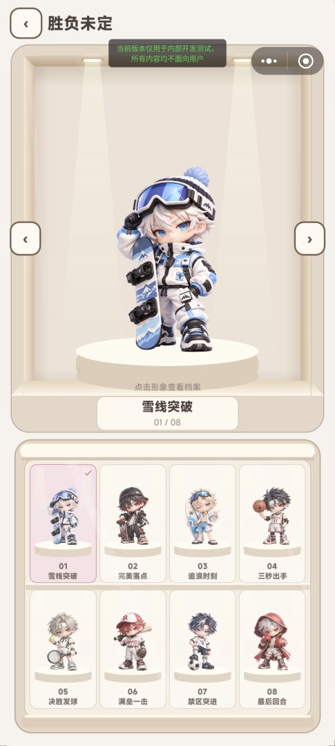 盲盒制作人游戏截图