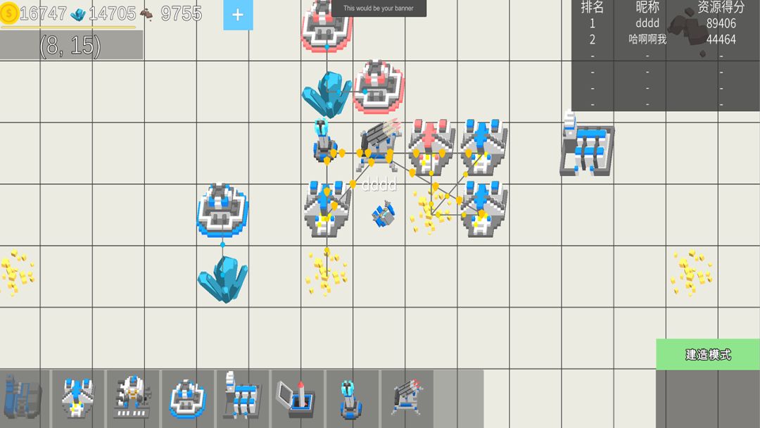 资源争霸游戏截图