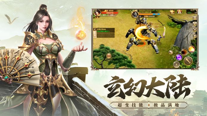 武圣屠龙:双龙传说游戏截图