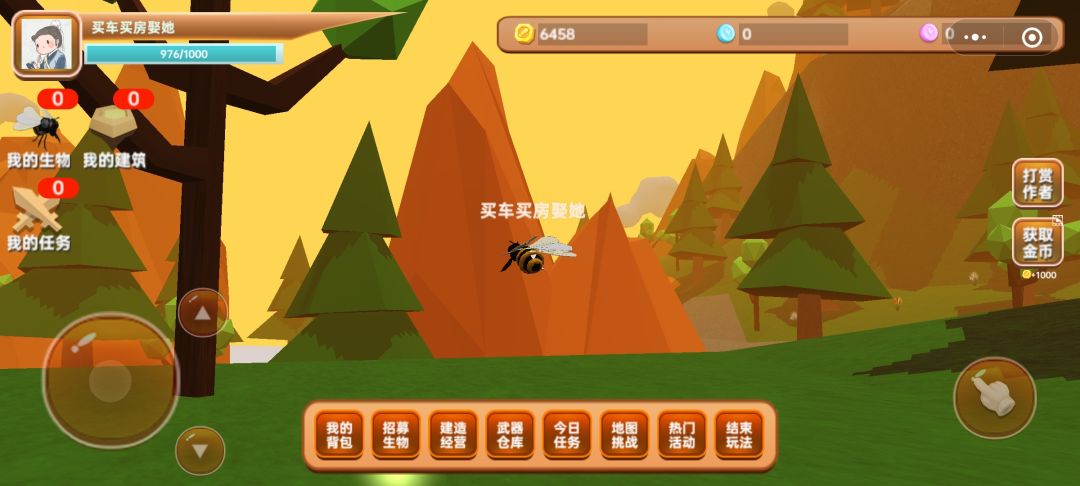 完不成的飞行3D游戏截图