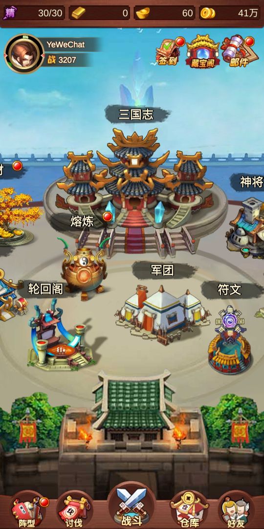 汉末群英传游戏截图