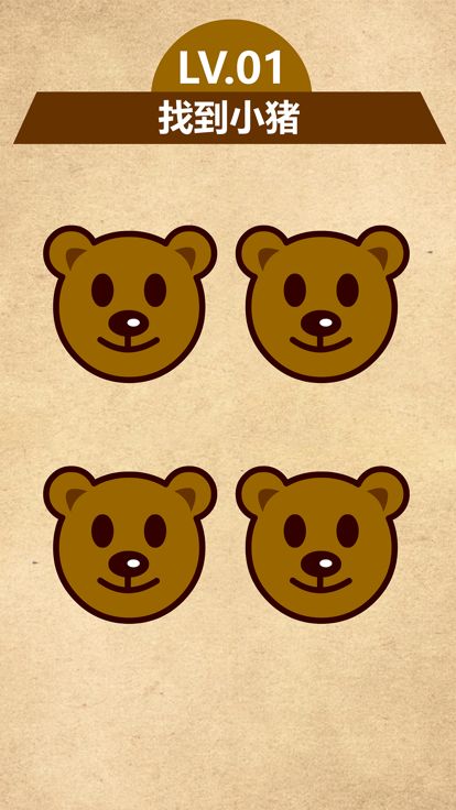 最强脑洞 - 跌落梦境游戏截图