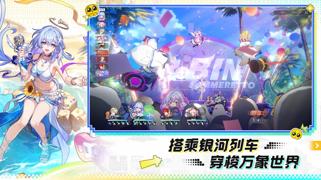 崩坏:星穹铁道游戏截图