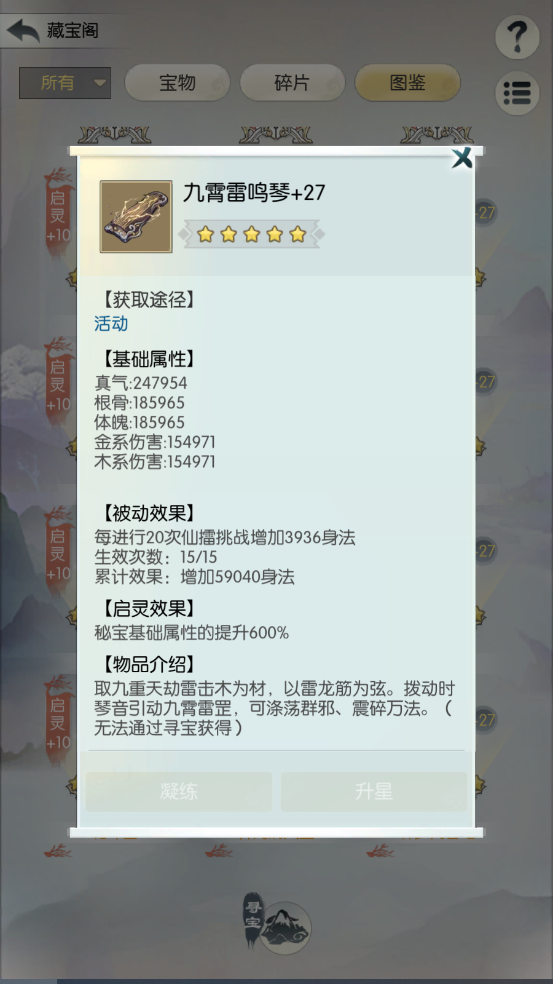 【六载春秋，琴鸣福袋】