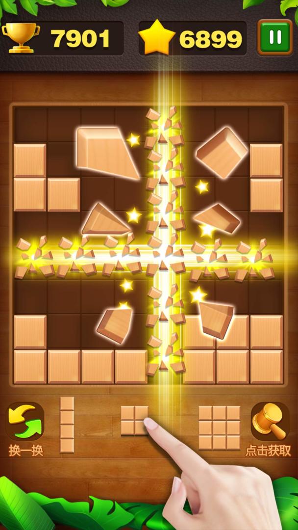 俄罗斯砖块消游戏截图