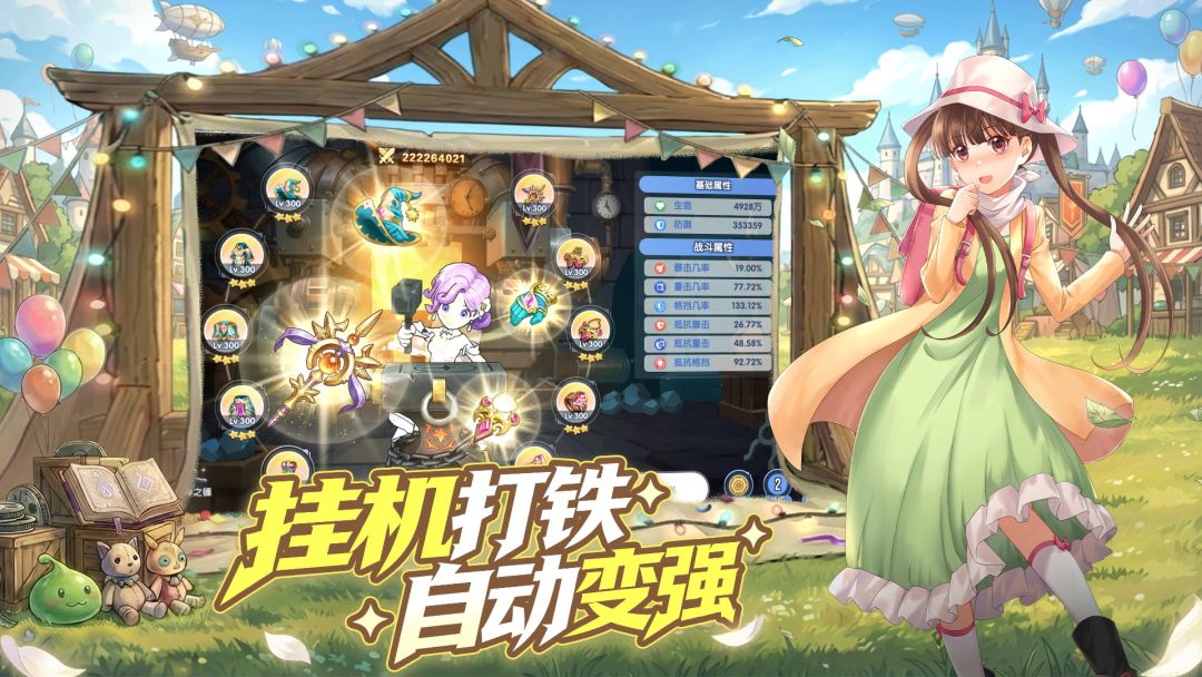 风之国世界游戏截图
