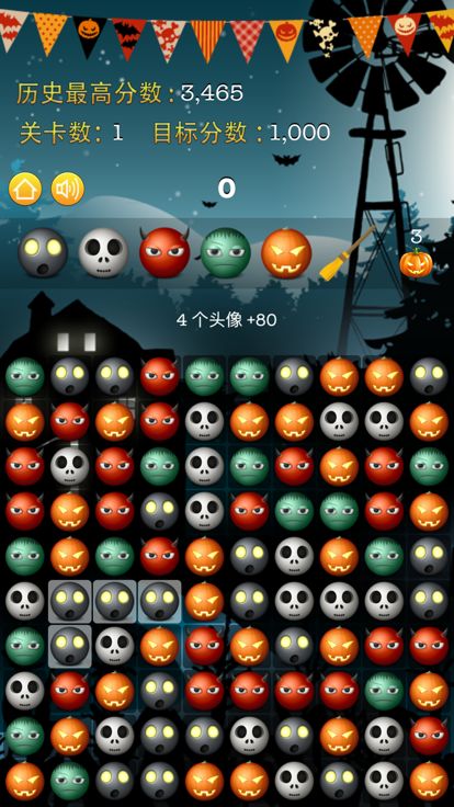 天天万圣节 - 魔法南瓜游戏截图