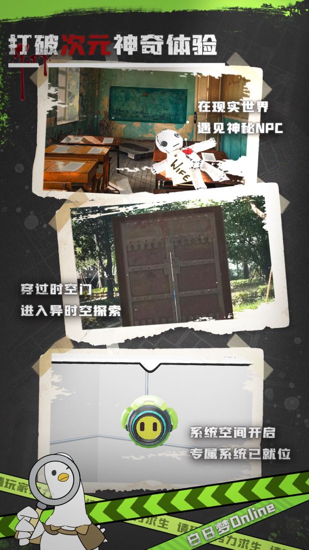 白日梦Online游戏截图