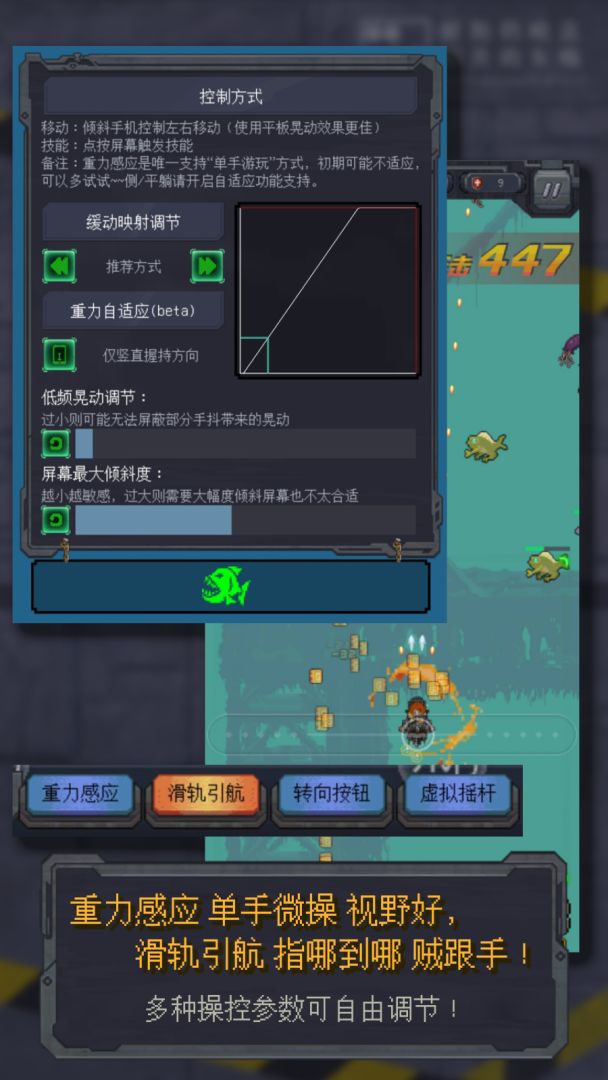 异变海域游戏截图