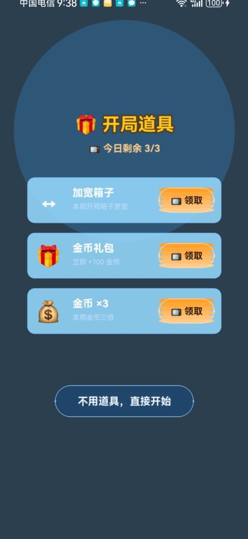 塔吊堆叠游戏截图