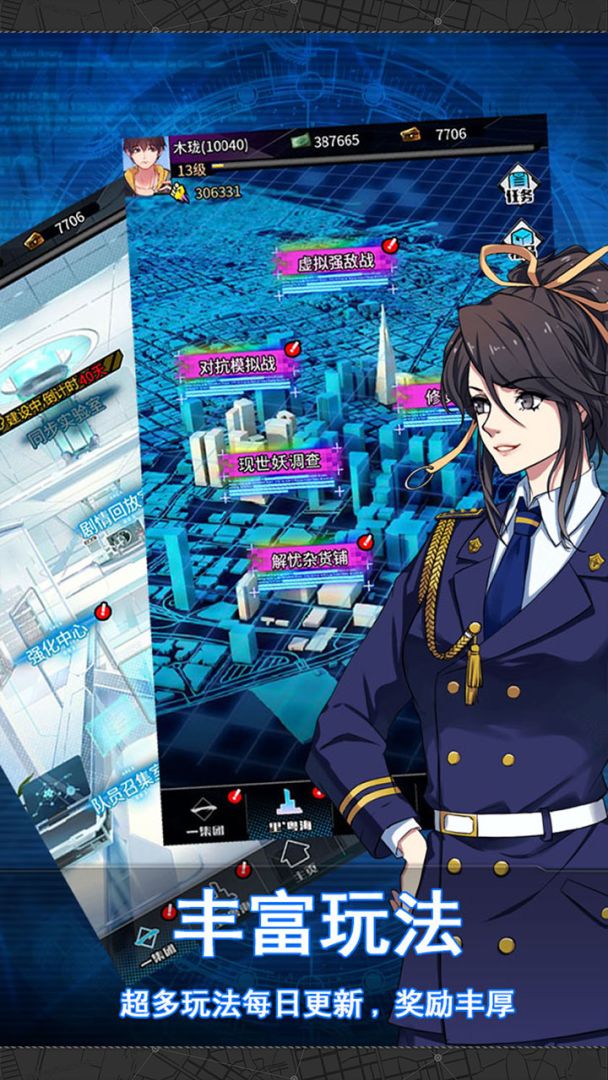 双境之城2游戏截图