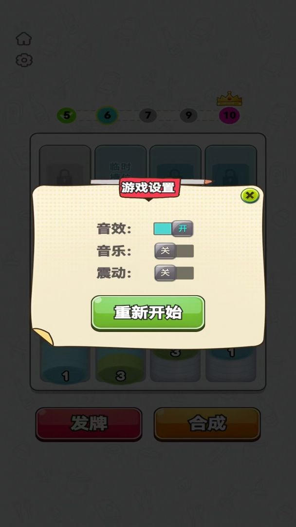 摩拳擦掌游戏截图