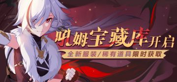 吼姆宝藏库 | 雾都迅羽新服装「黑羽之鸢」登场！