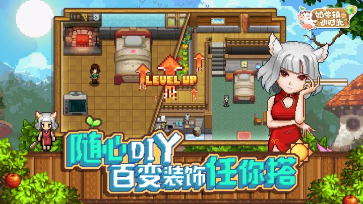 奶牛镇的小时光截图
