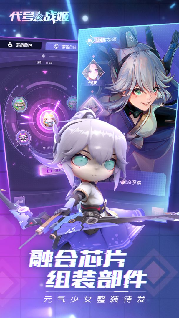 代号:战姬游戏截图