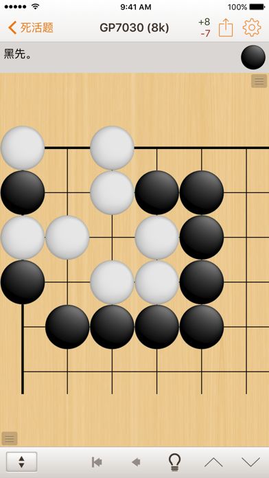 SmartGo Kifu 围棋软件游戏截图