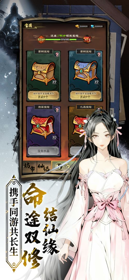 星空神曲游戏截图