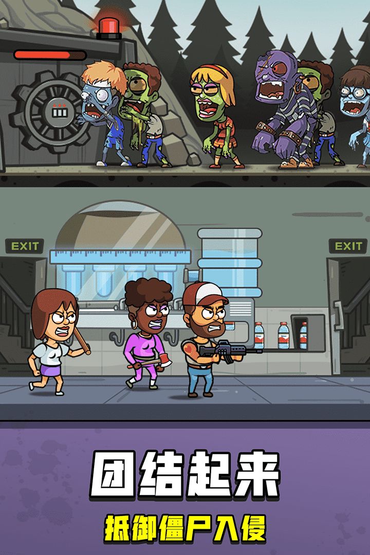 末日造个房游戏截图