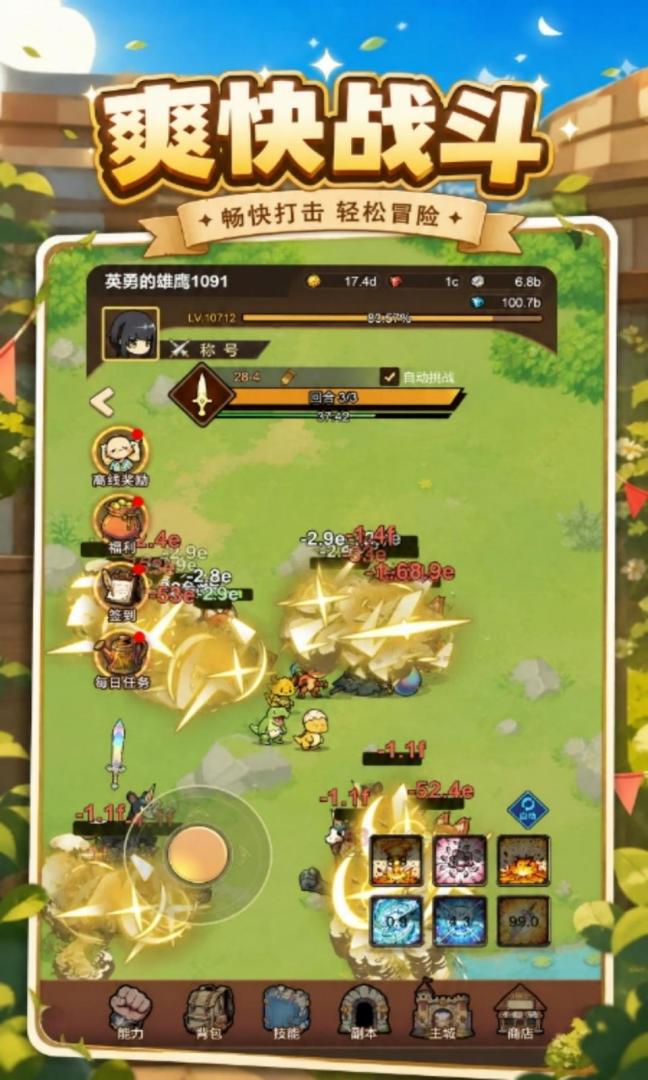 星火契约游戏截图