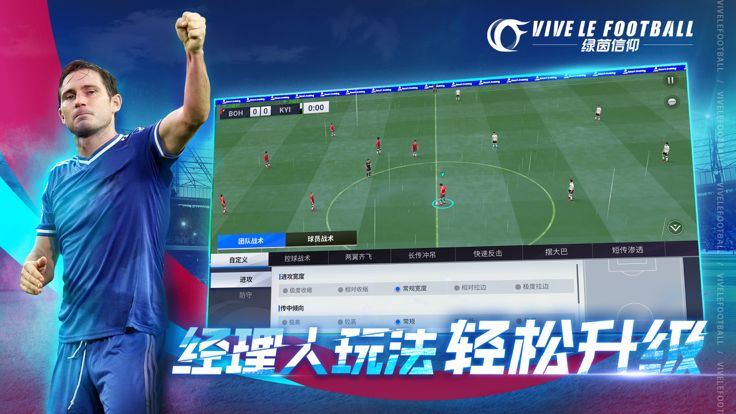 云绿茵信仰游戏截图