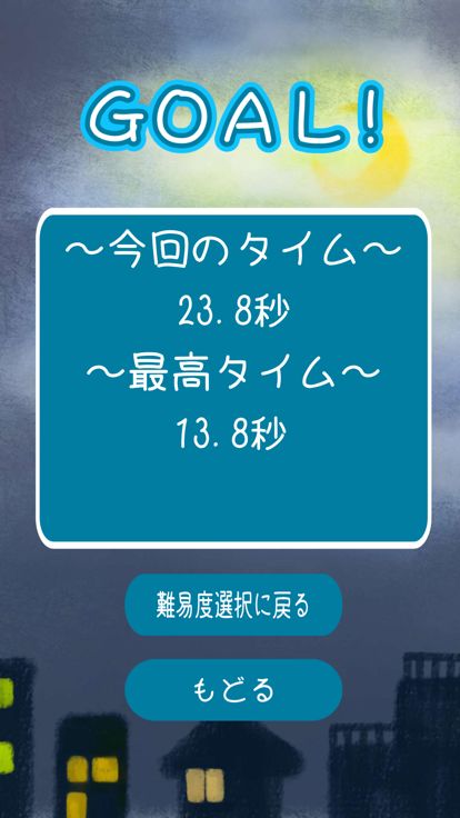 迷い込んだ道から突破しろ!游戏截图