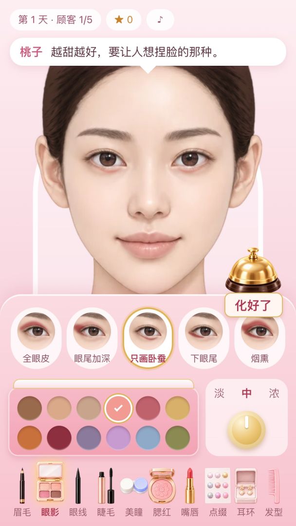 口袋化妆师游戏截图