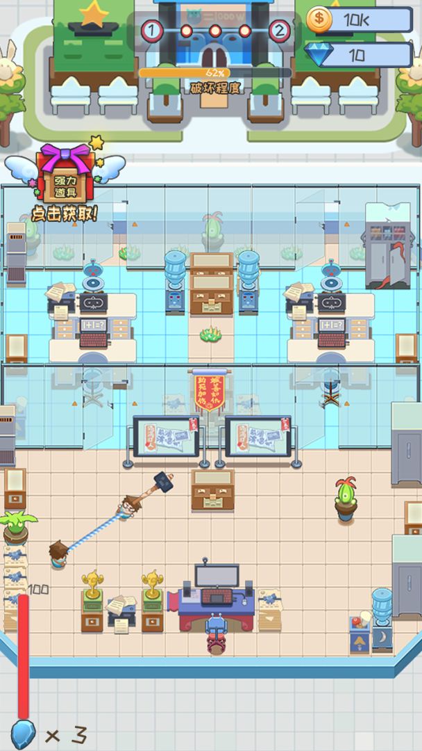 打老板游戏截图