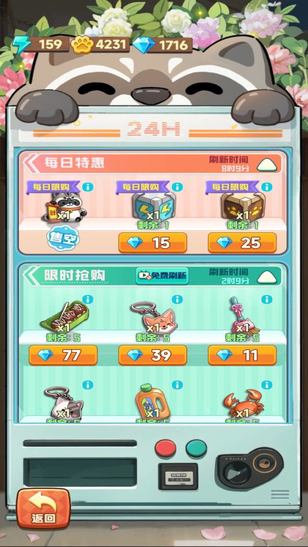 四季合合游戏截图