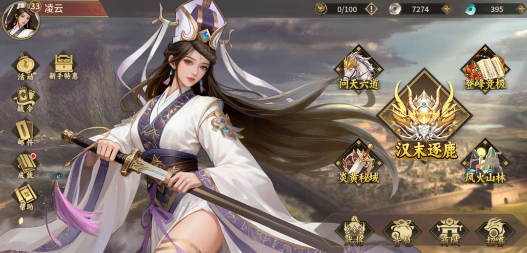 豪华曹魏传游戏截图