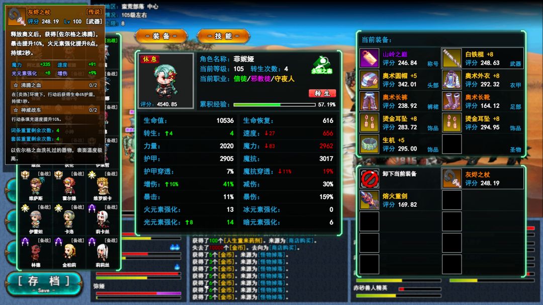 转生一百次游戏截图