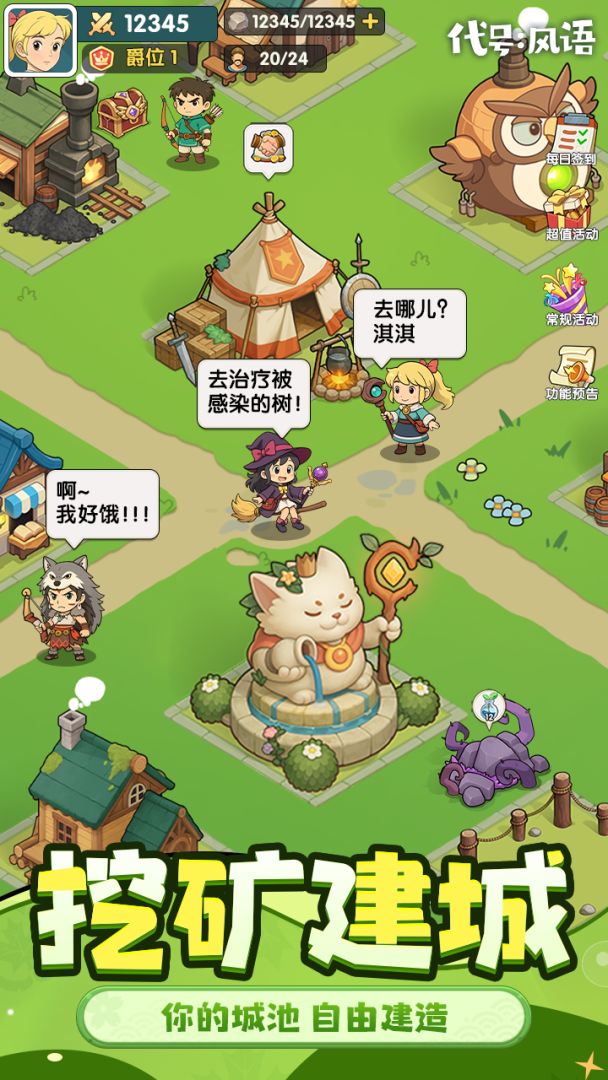 代号:风语游戏截图