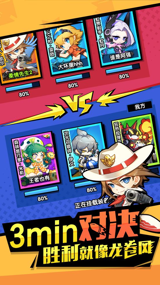 枪枪大乱斗游戏截图