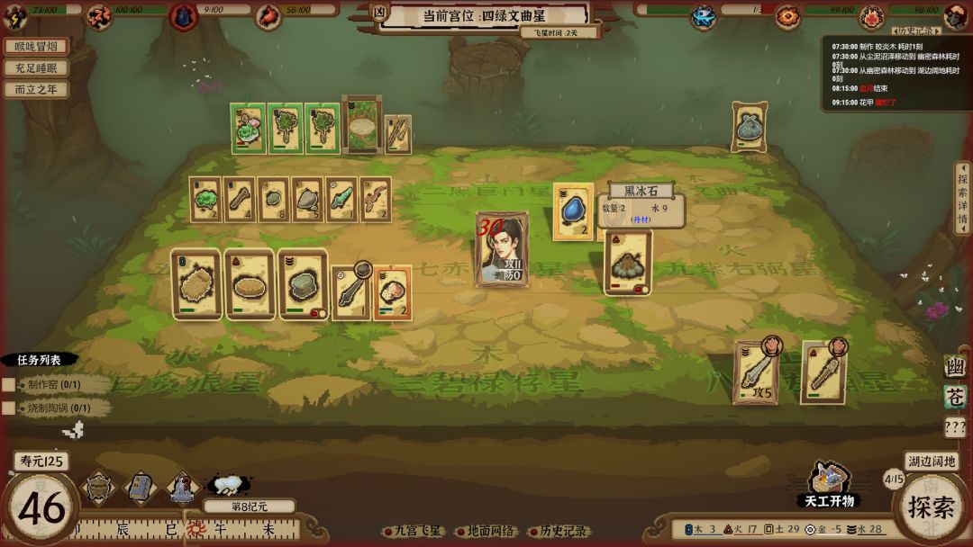 卡牌修真: 九宫幻境录游戏截图