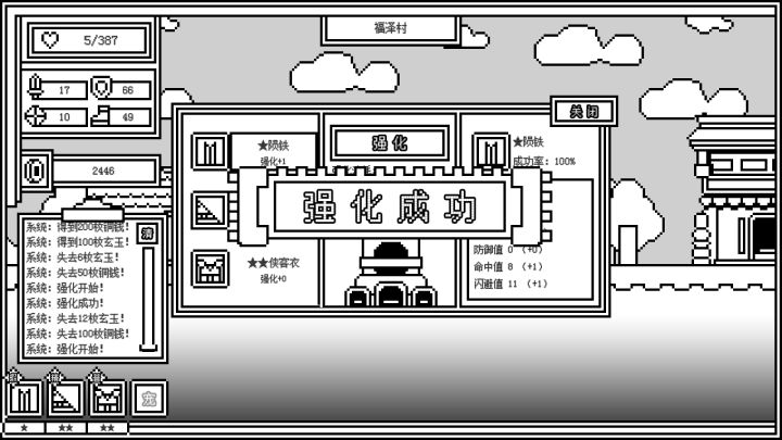 下一层的封魔塔截图