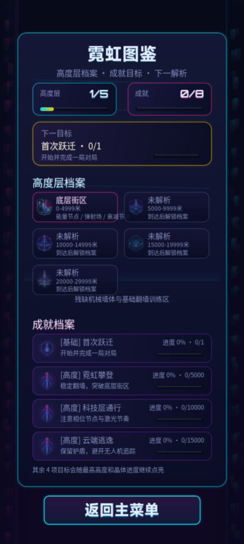 光跃游戏截图