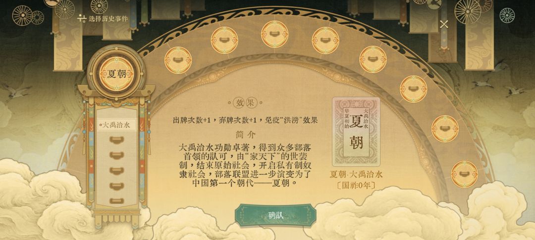 对弈五千年游戏截图