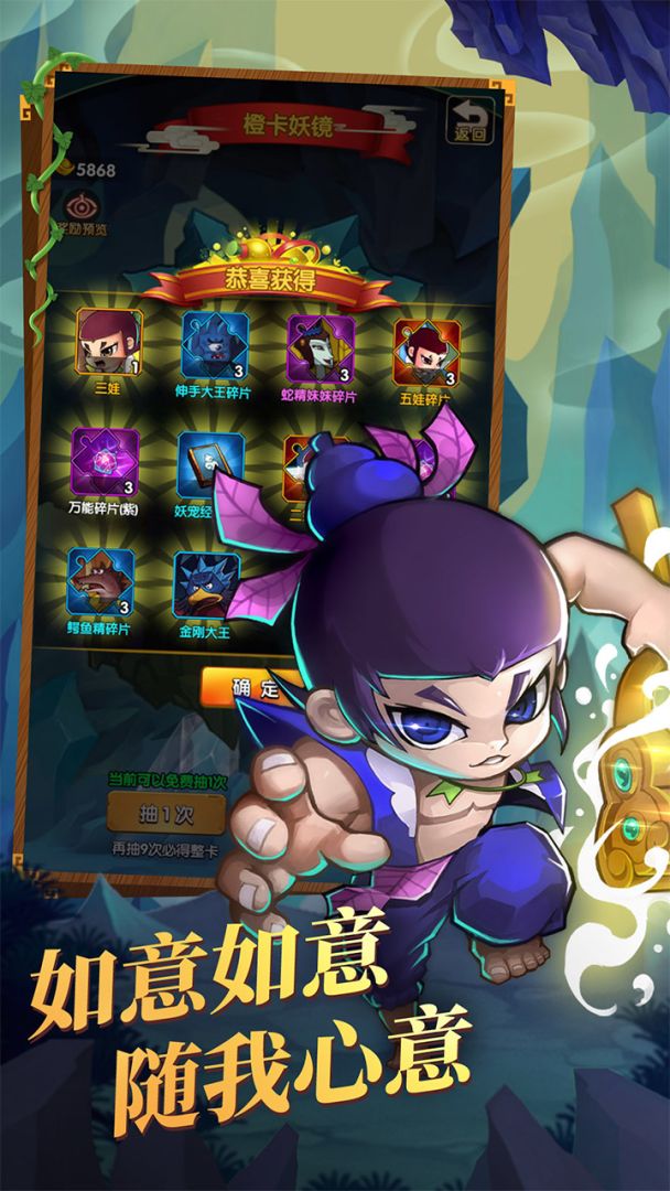 新葫芦娃游戏截图