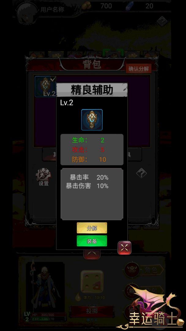 幸运骑士游戏截图