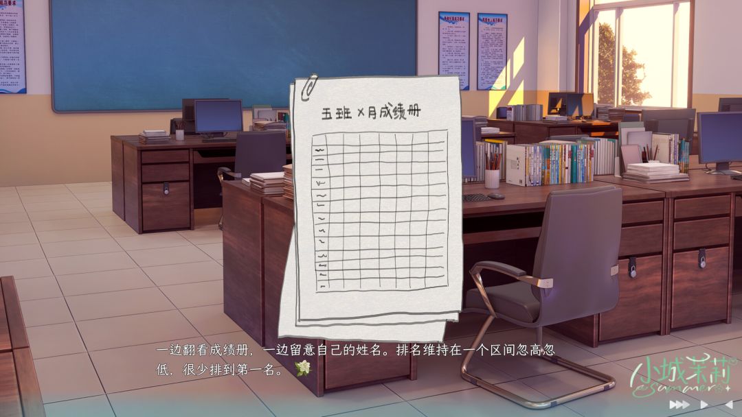 小城茉莉游戏截图