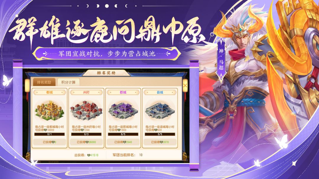 三国杀名将传游戏截图