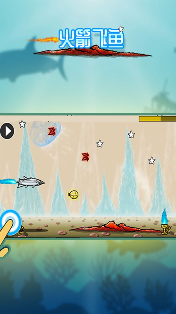 火箭飞鱼游戏截图