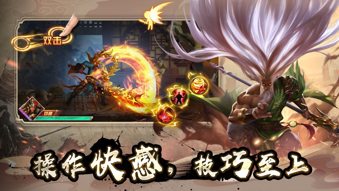 群英之战游戏截图